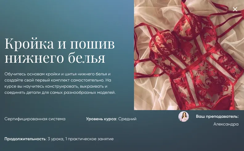 Изображение курса