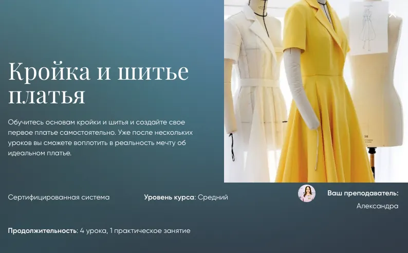 Изображение курса