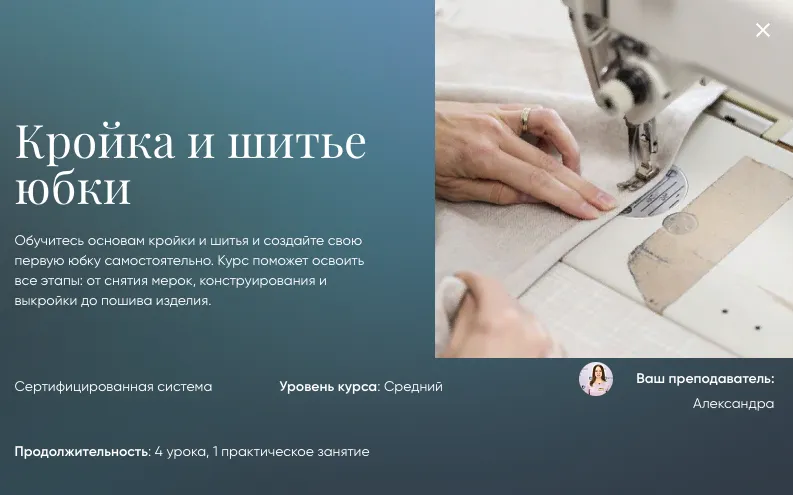 Изображение курса