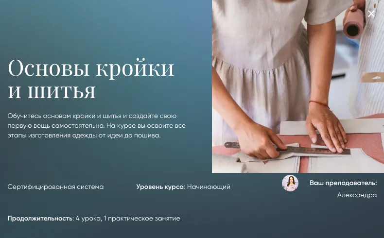 Изображение курса