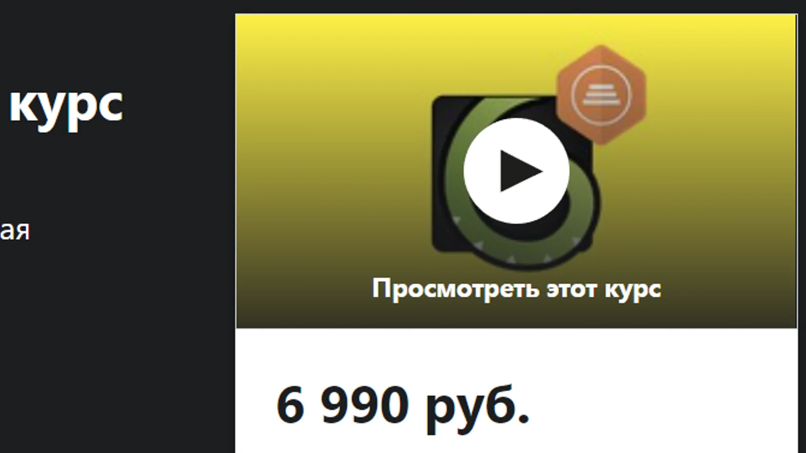 Изображение курса