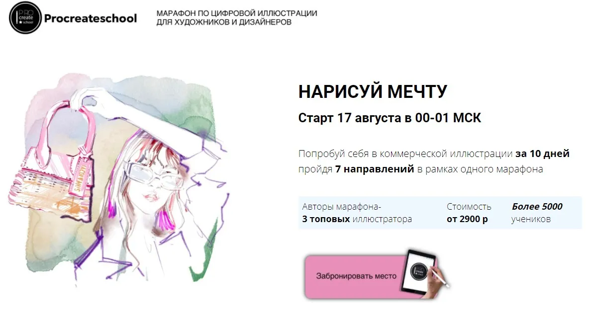 Изображение курса
