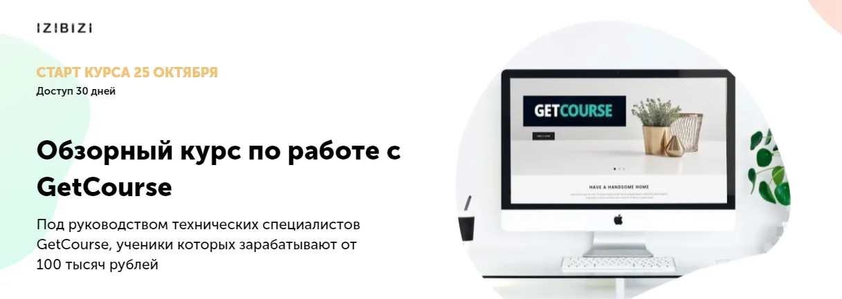 Изображение курса