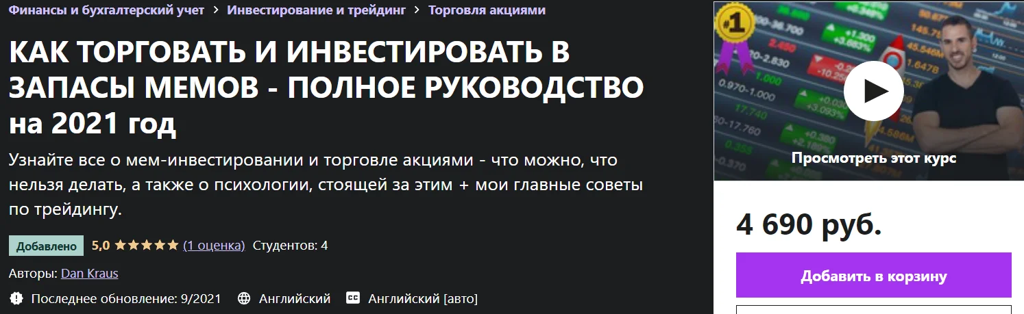 Изображение курса