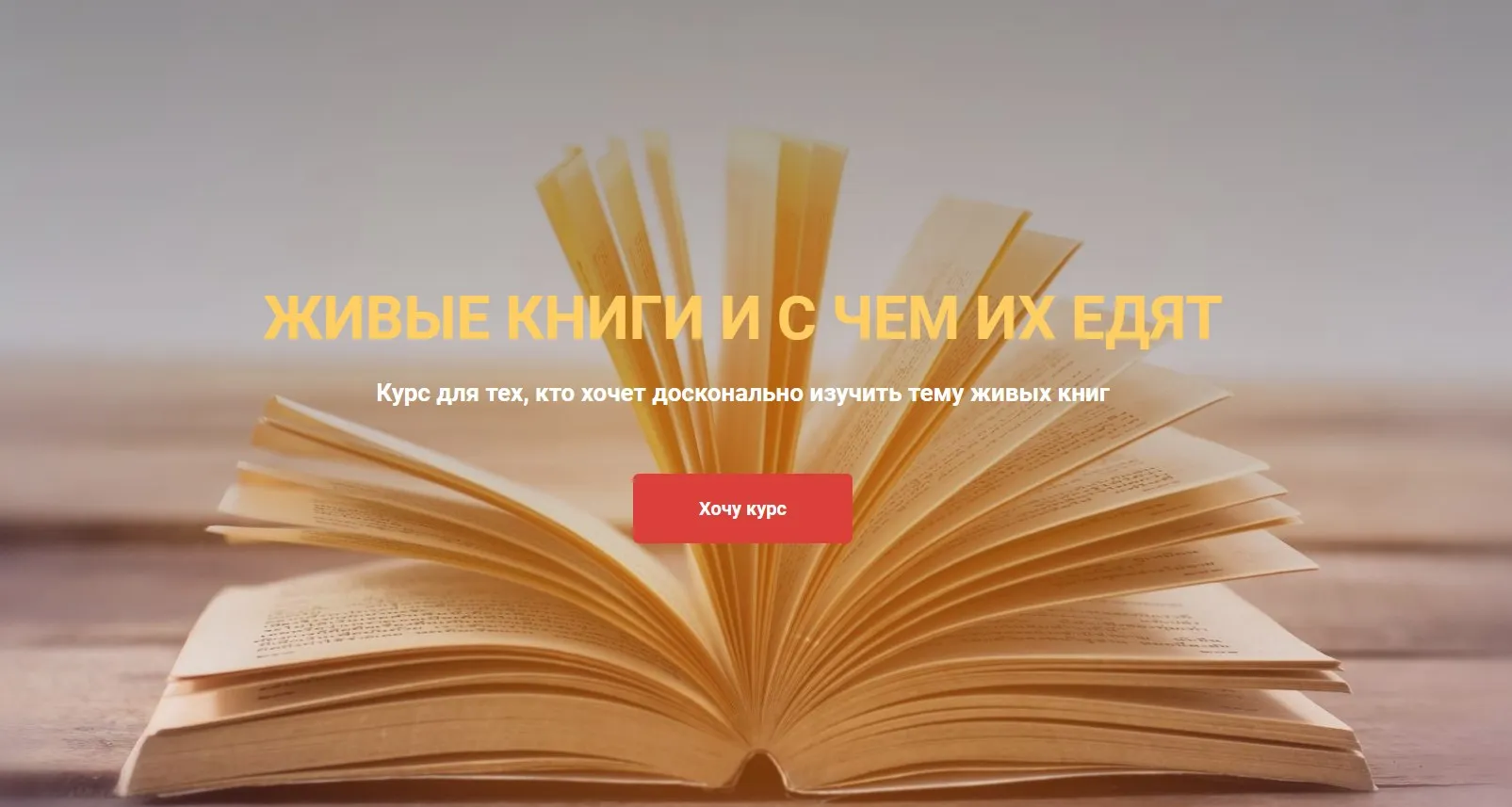 Изображение курса