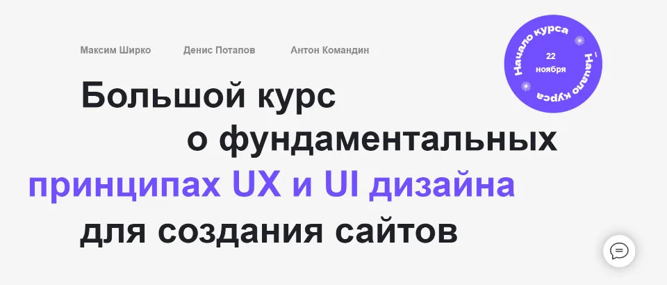 Изображение курса