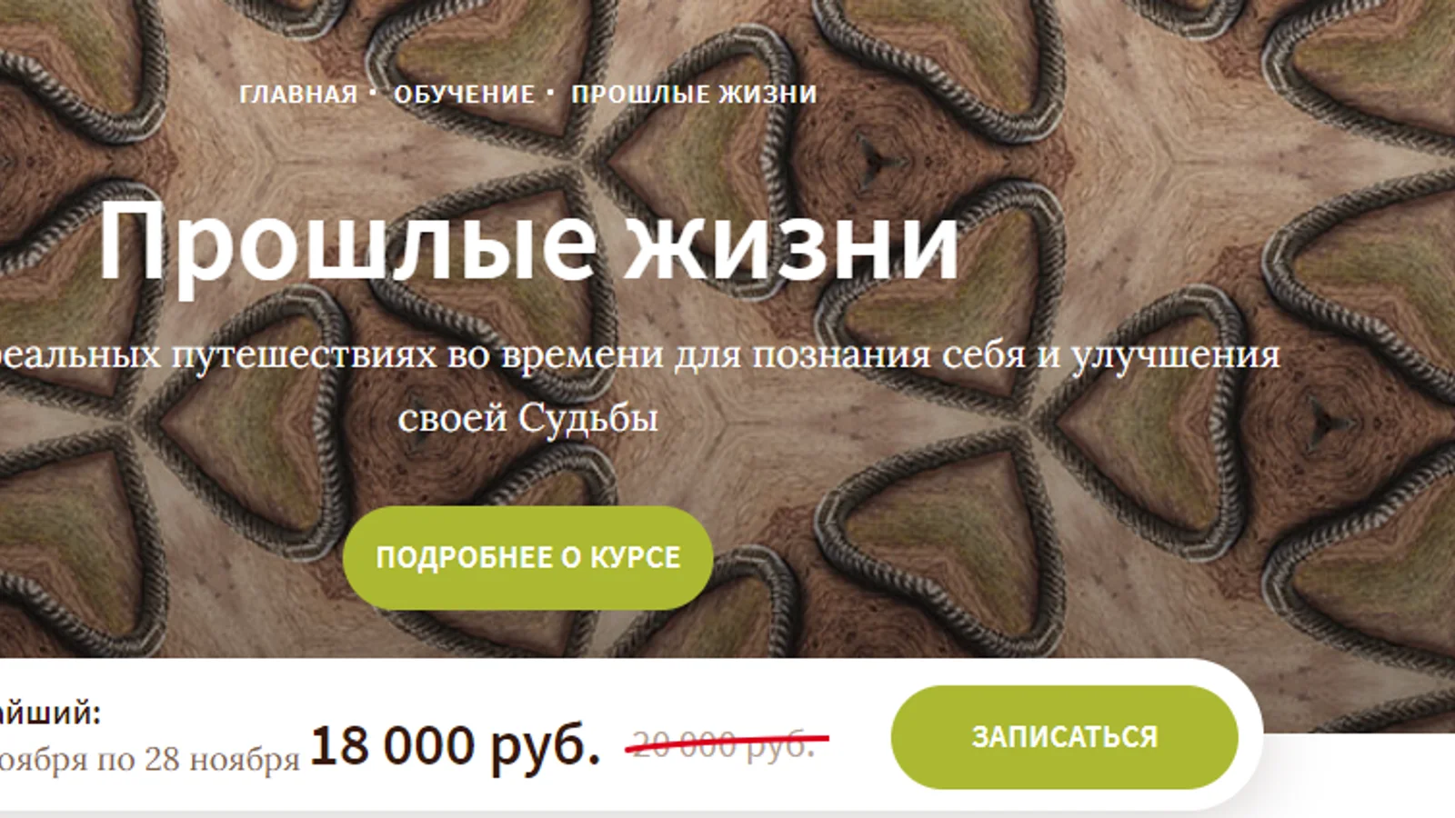 Изображение курса