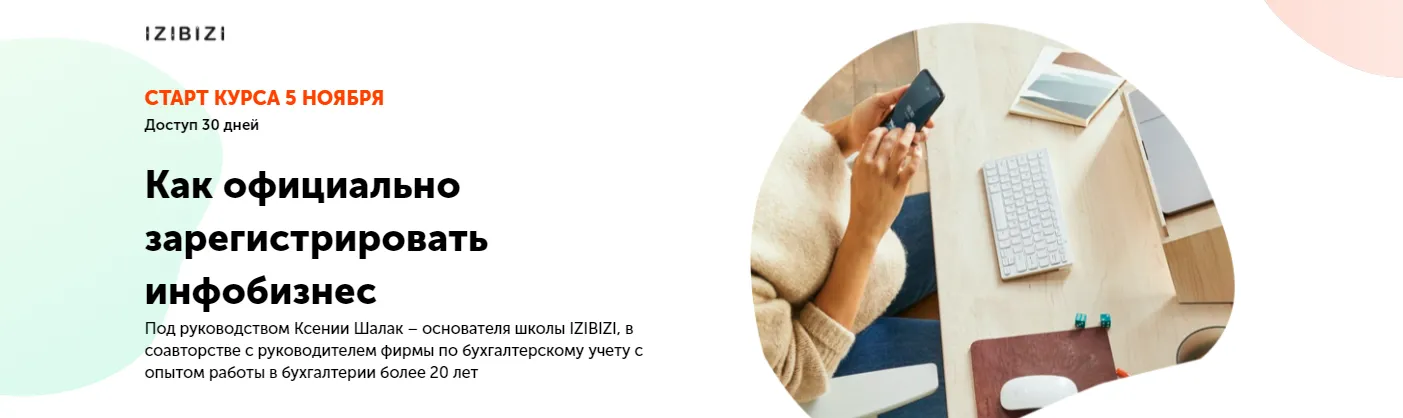 Изображение курса
