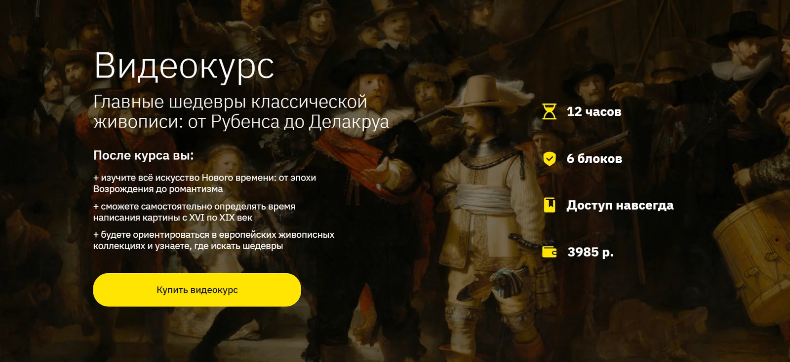 Изображение курса