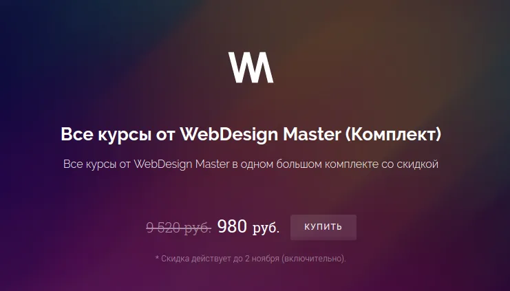 Изображение курса