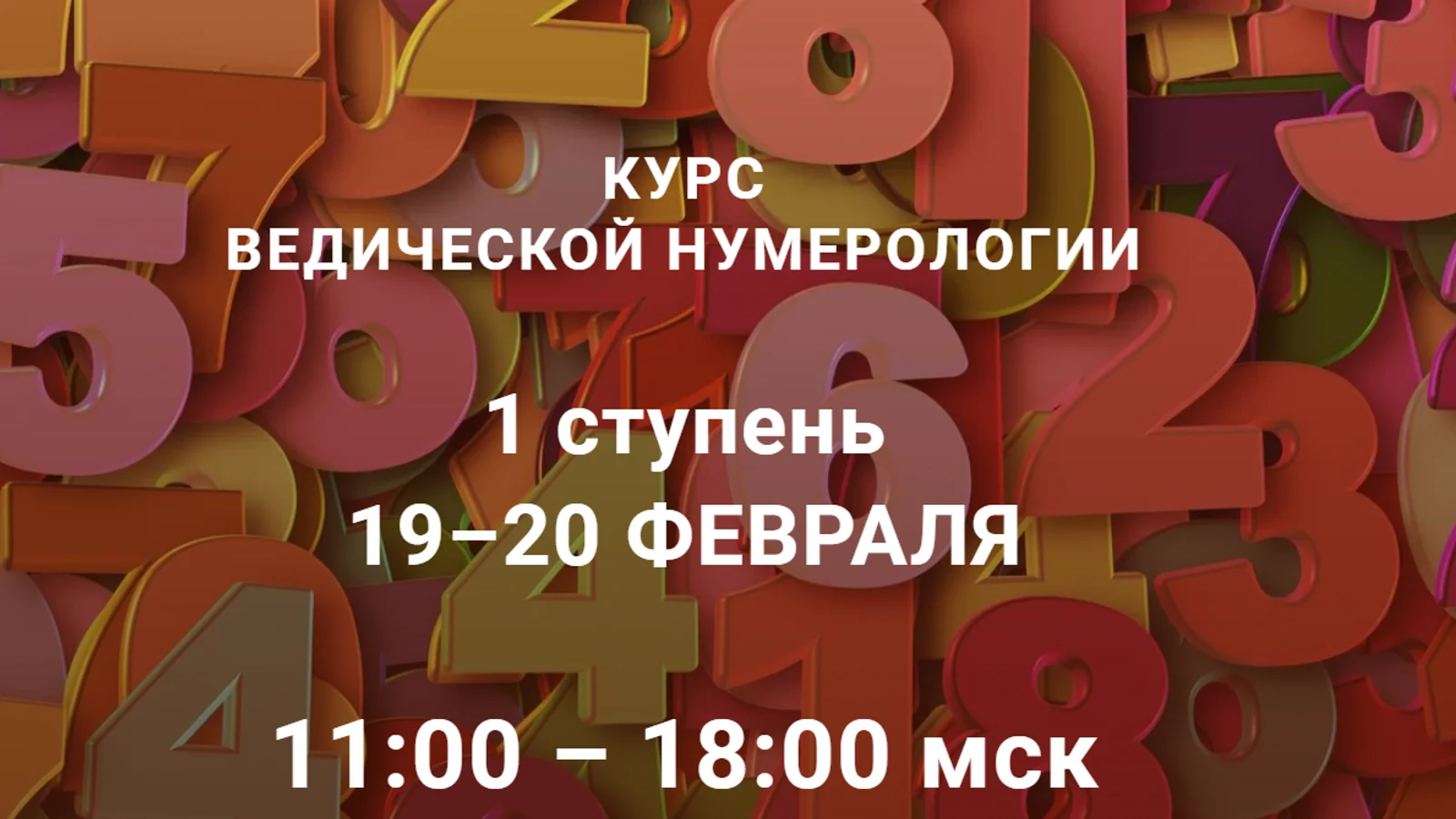 Изображение курса
