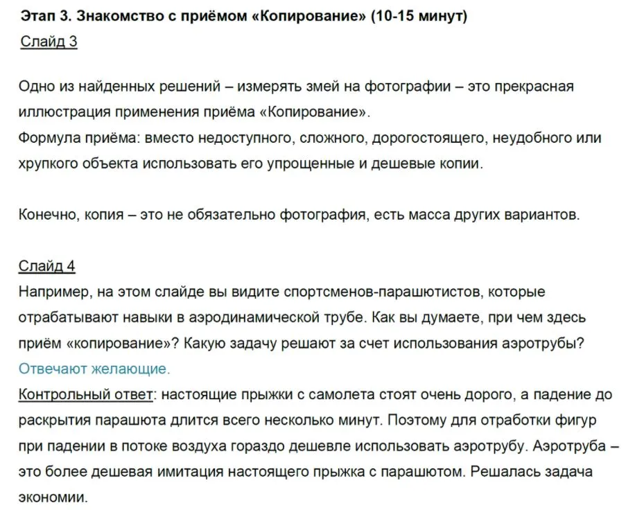 Изображение курса