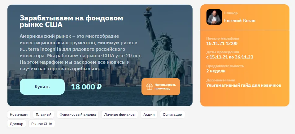 Изображение курса