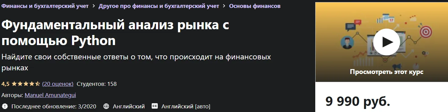 Изображение курса