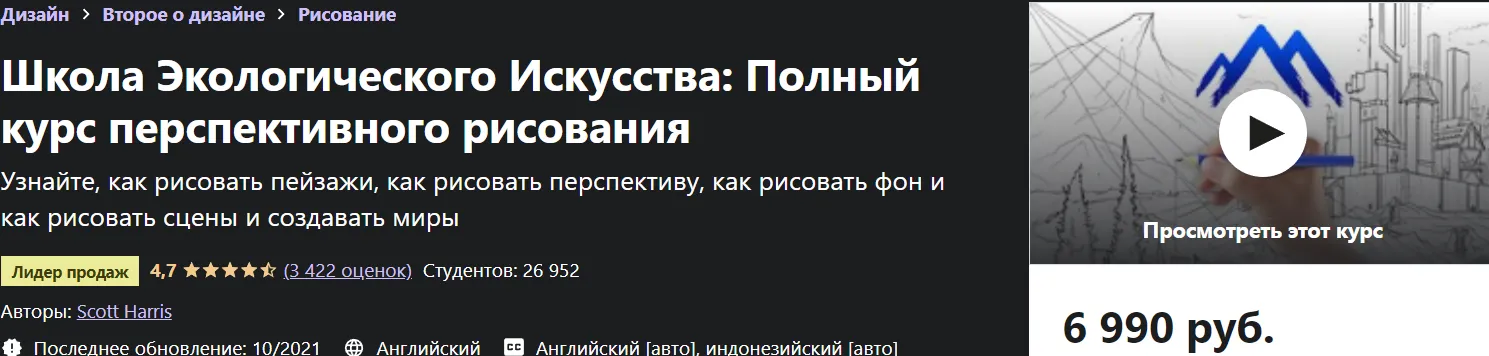 Изображение курса
