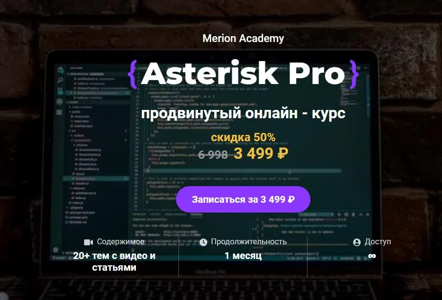 Изображение курса