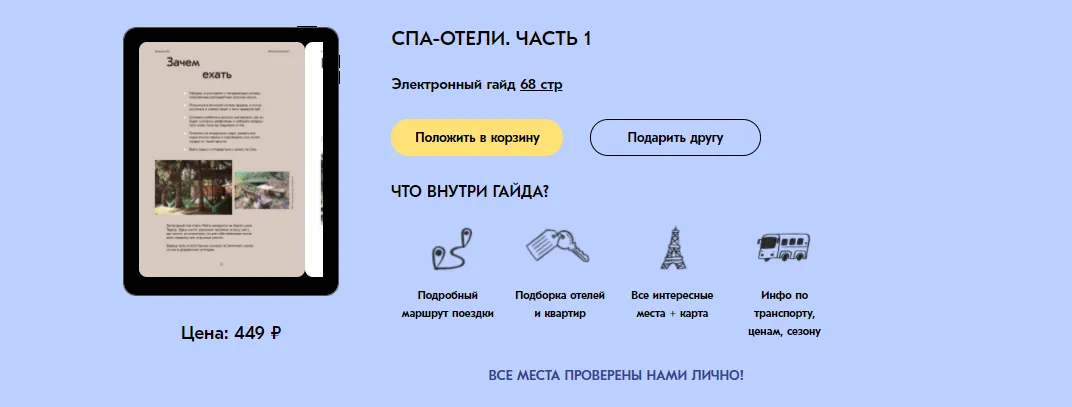 Изображение курса