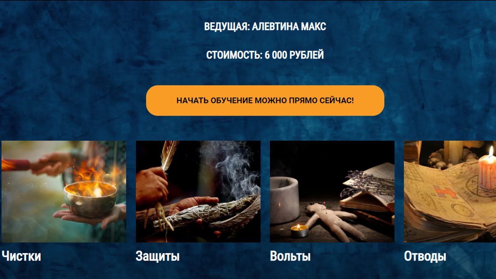 Изображение курса