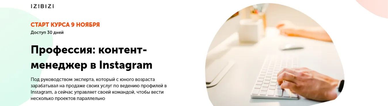 Изображение курса