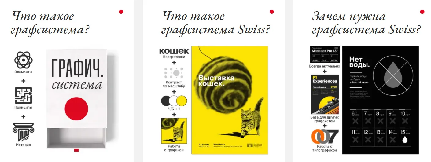 Изображение курса