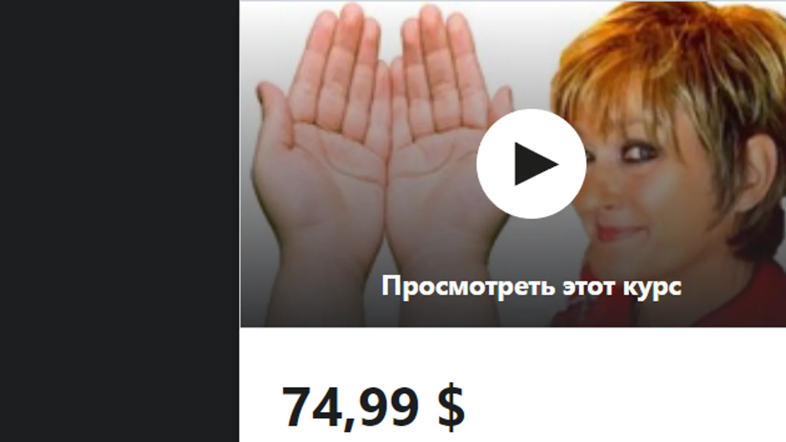 Изображение курса