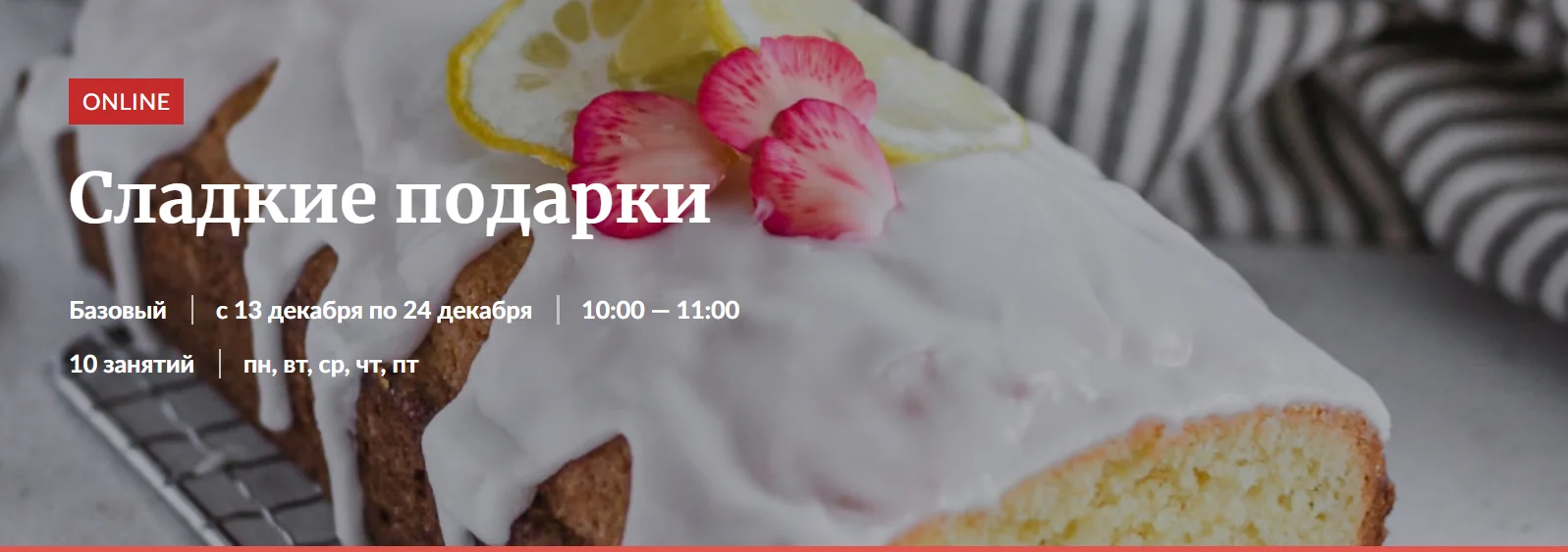Изображение курса