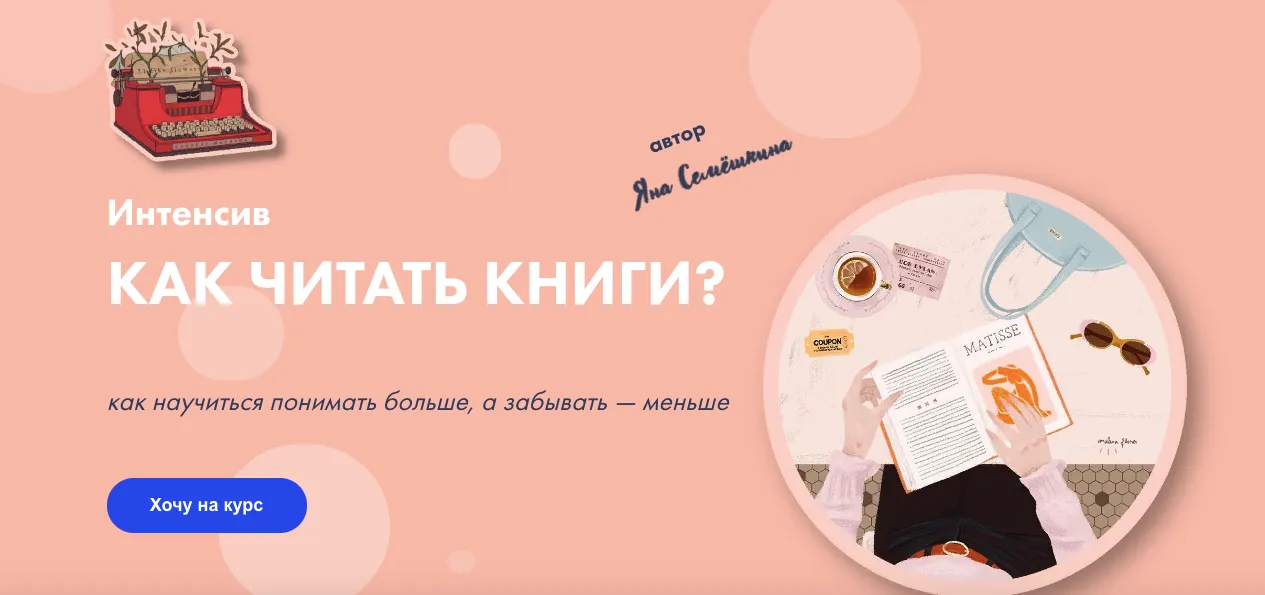 Изображение курса