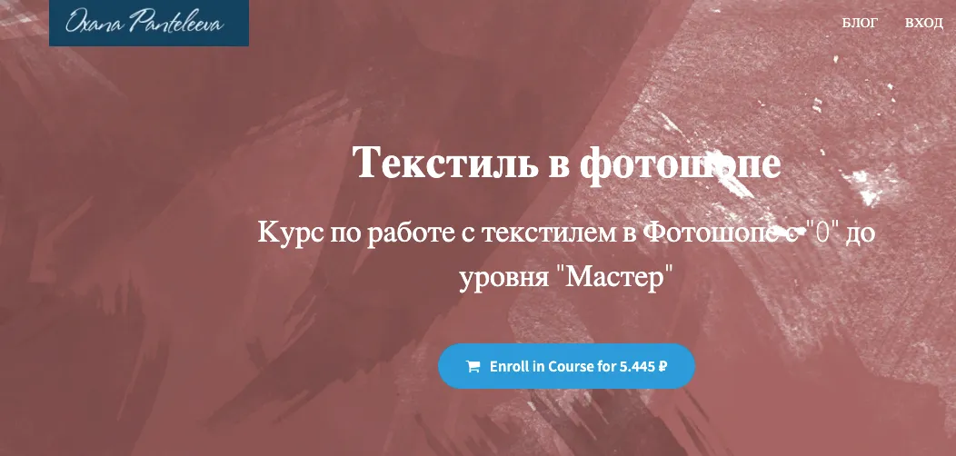 Изображение курса