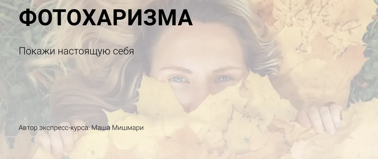 Изображение курса