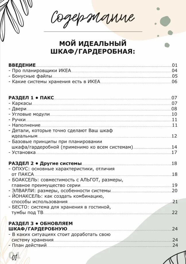Изображение курса