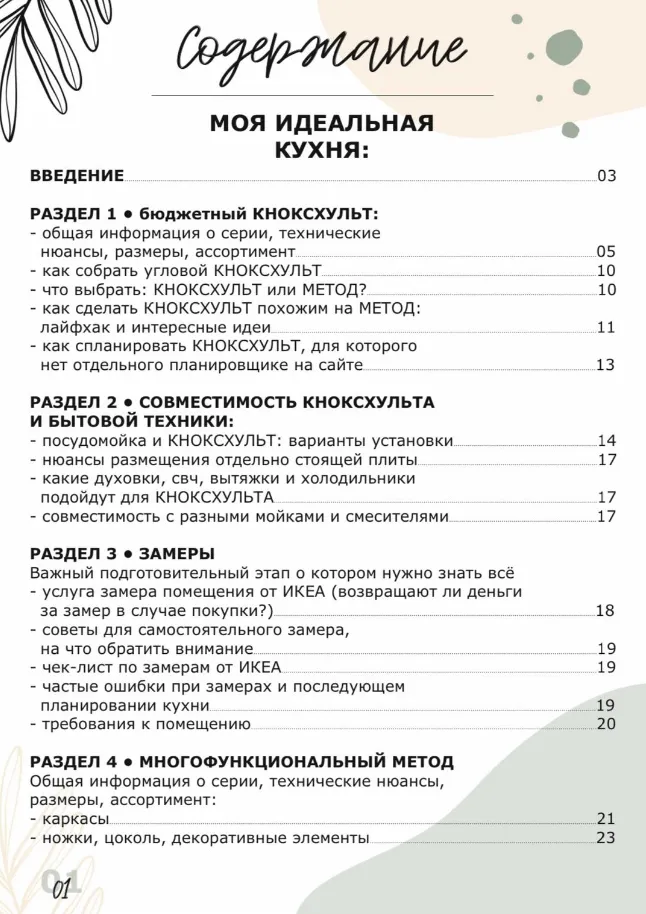 Изображение курса