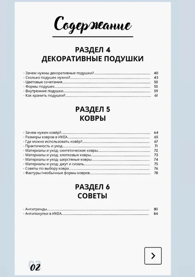 Изображение курса
