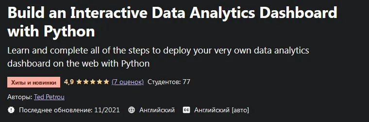 Изображение курса