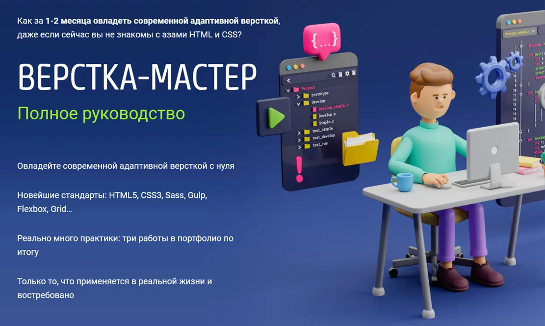 Изображение курса