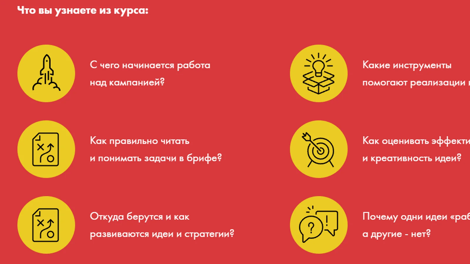 Изображение курса