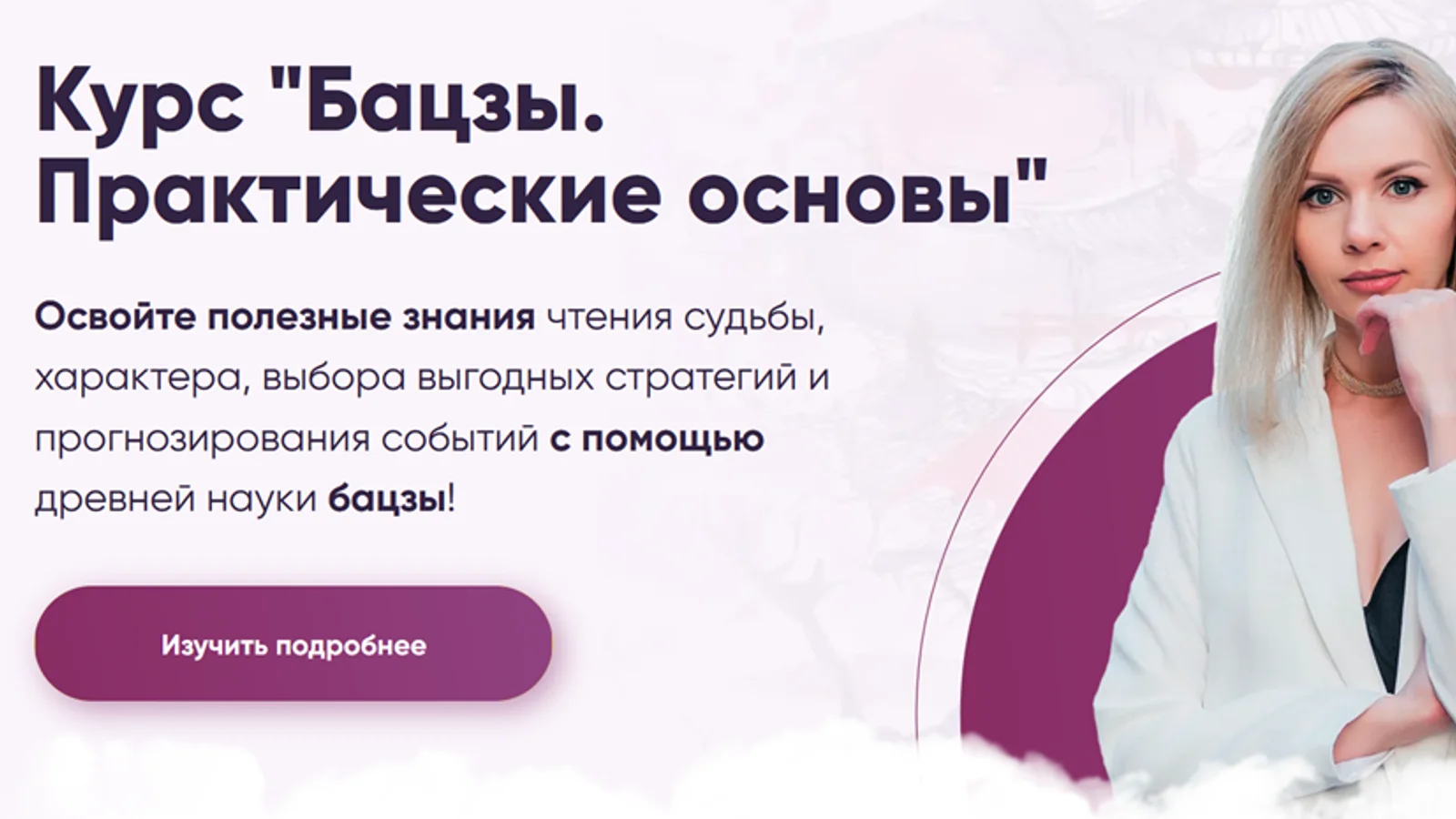 Изображение курса