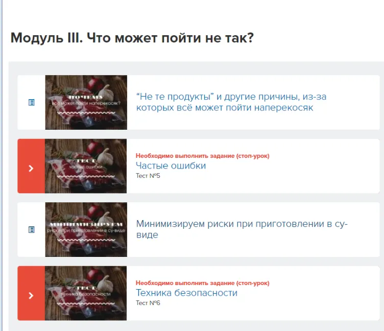 Изображение курса