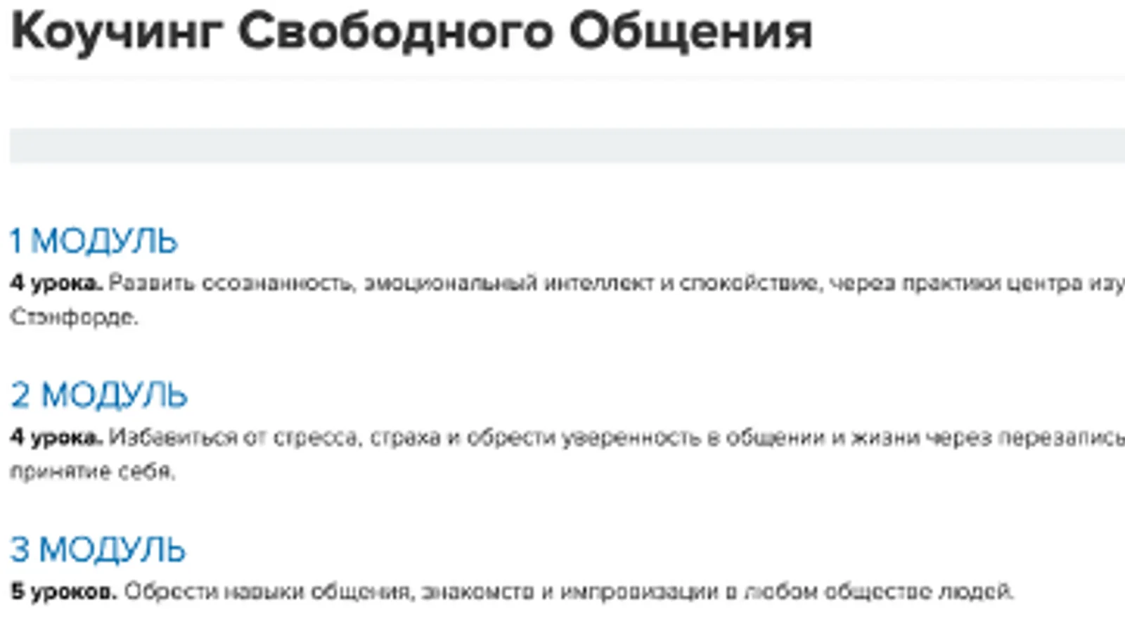 Изображение курса