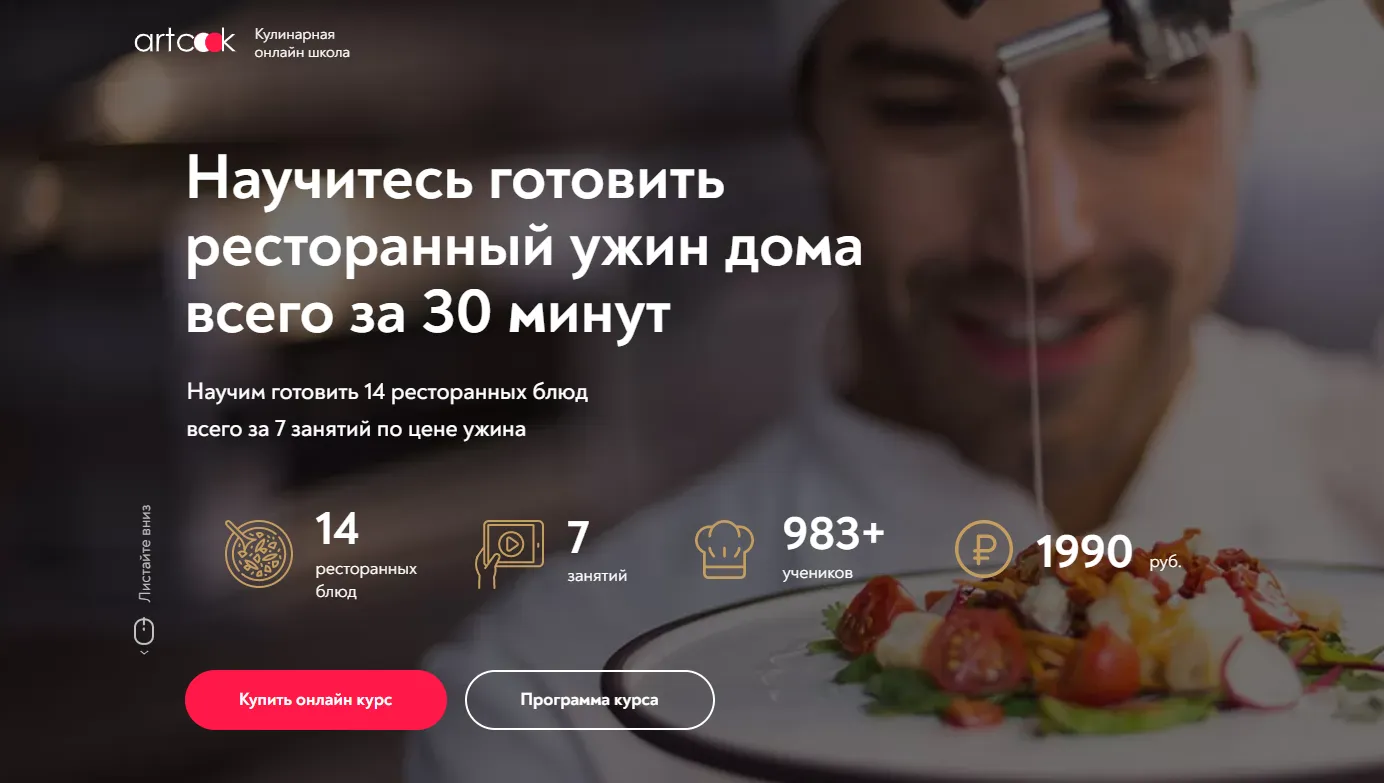 Изображение курса