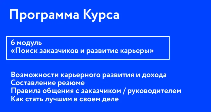 Изображение курса