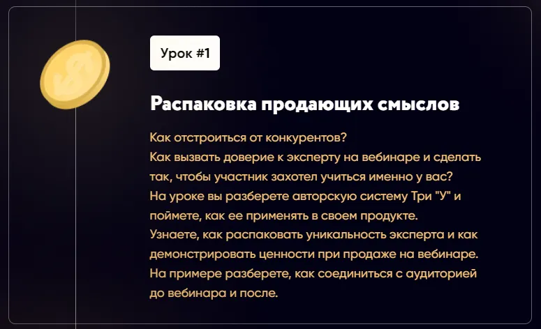 Изображение курса