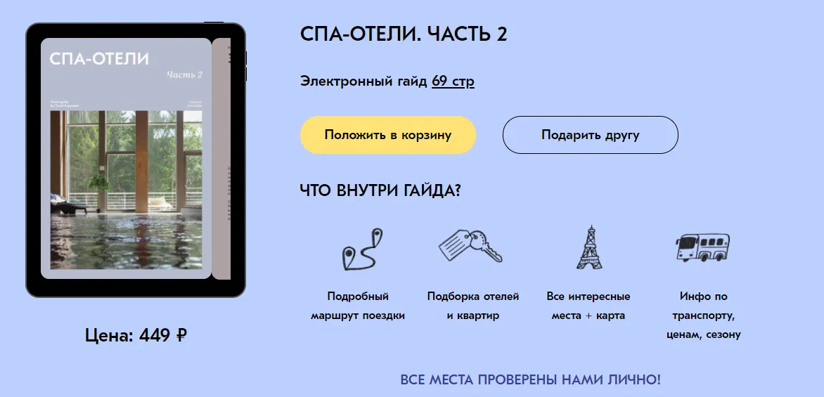 Изображение курса