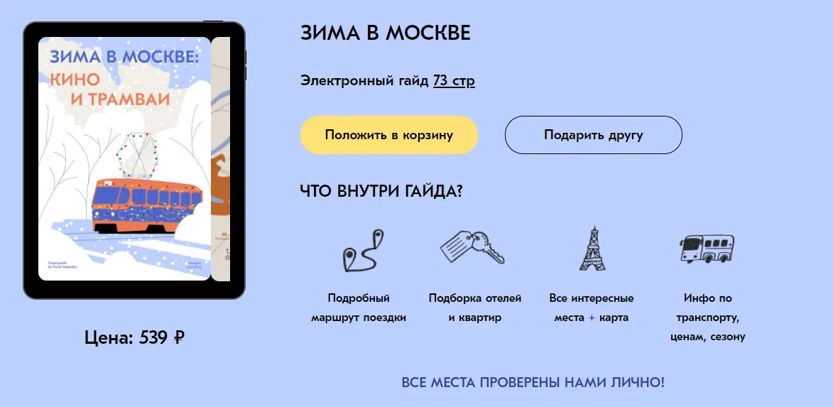 Изображение курса