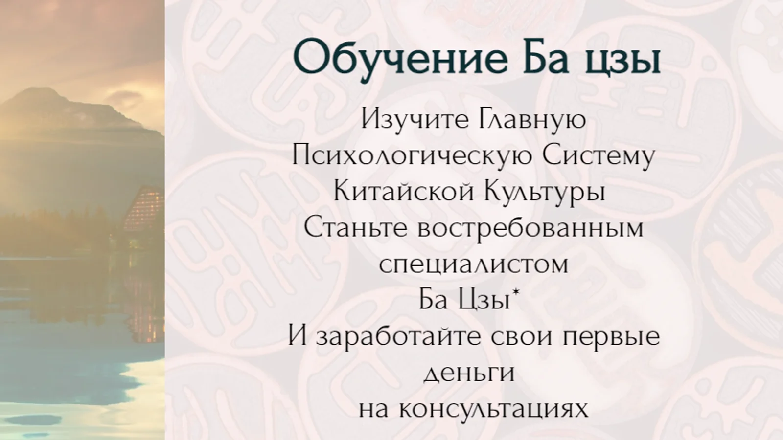 Изображение курса
