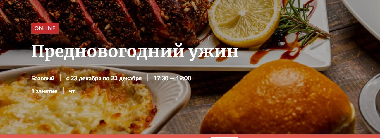 Изображение курса