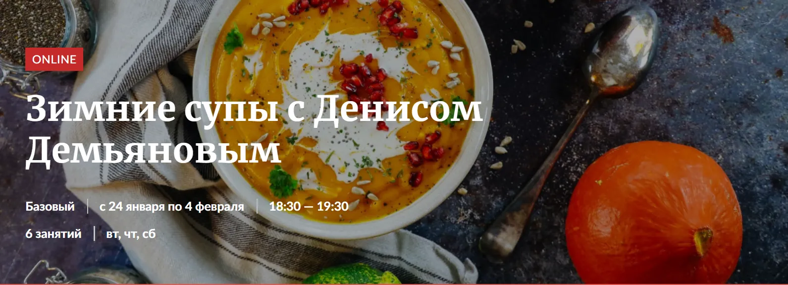 Изображение курса