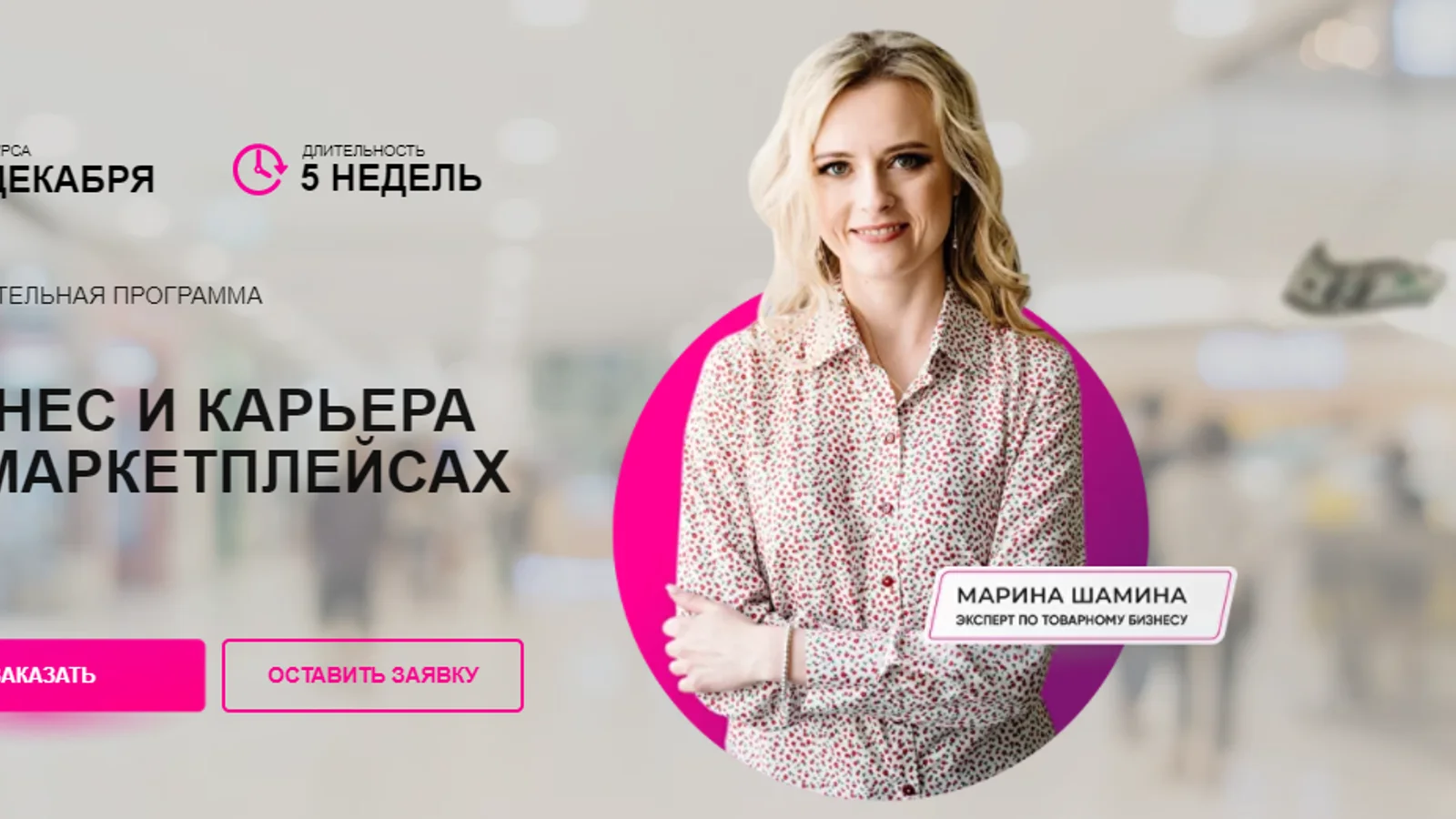 Изображение курса