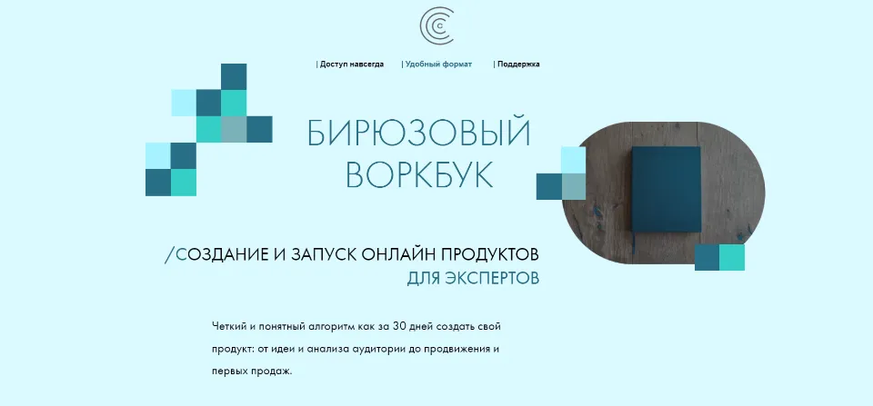 Изображение курса