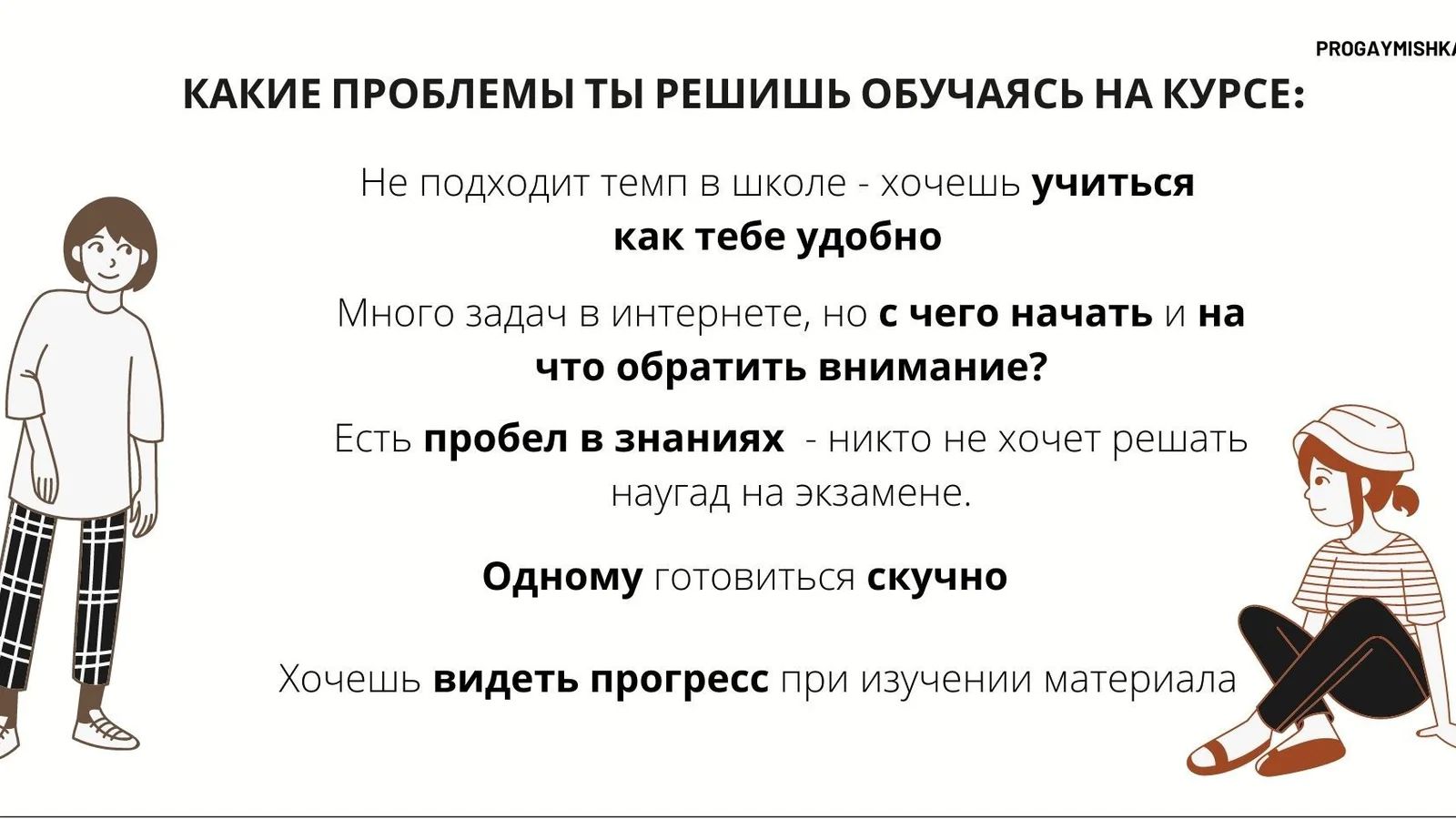 Изображение курса