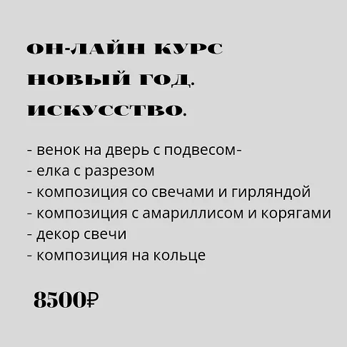 Изображение курса